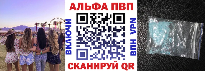 APVP СК КРИС  kraken маркетплейс  Кодинск  наркотики 