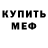Метадон белоснежный Nadirovich