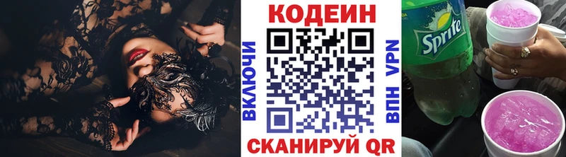 Кодеин напиток Lean (лин)  наркотики  Кодинск 