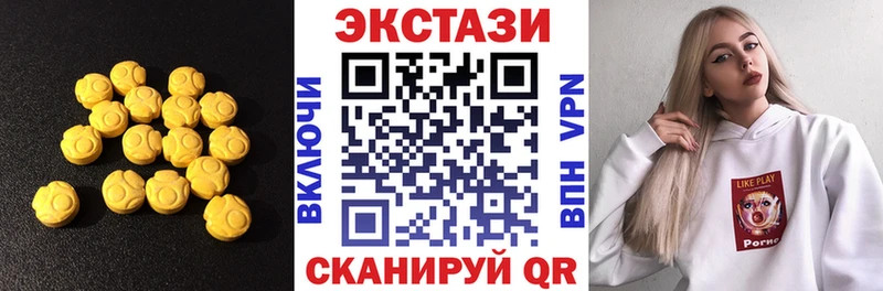 ЭКСТАЗИ 280мг  Кодинск 