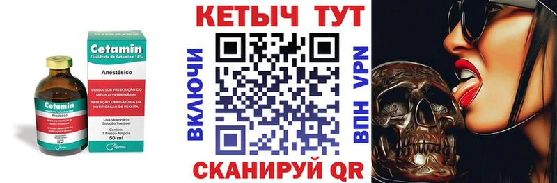 КЕТАМИН VHQ  Кодинск 