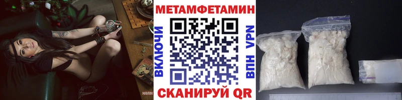 МЕТАМФЕТАМИН кристалл  Кодинск 